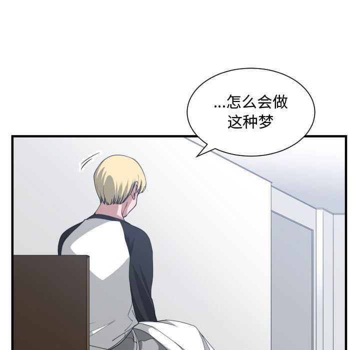 有什么了不起的！ 有什么了不起的!第27话