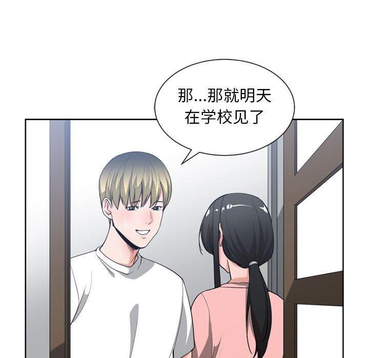 有什么了不起的！ [完结]：第50话