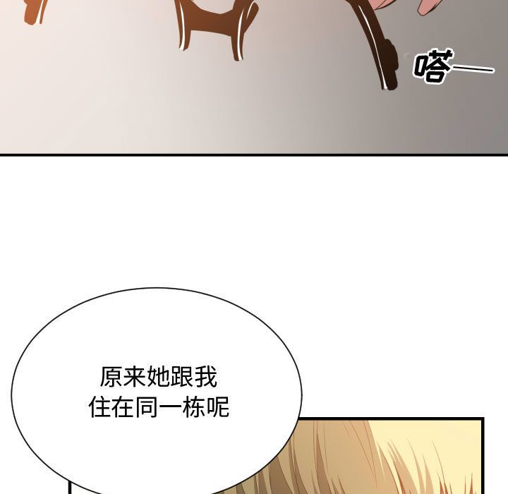 有什么了不起的！ 有什么了不起的!：24
