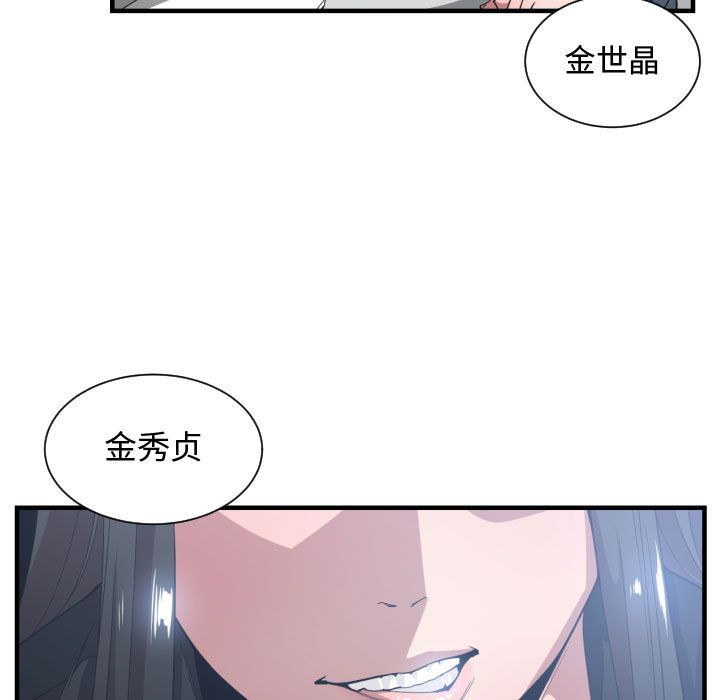 有什么了不起的！ 有什么了不起的!第27话