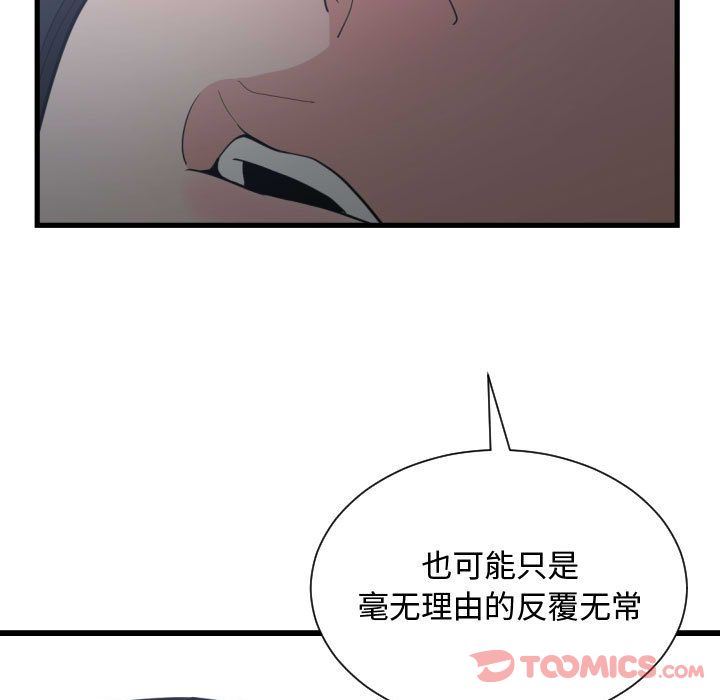 有什么了不起的！ 有什么了不起的!:第35话