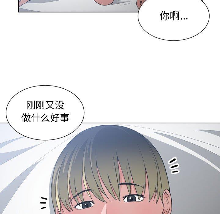 有什么了不起的！ [完结]：第50话