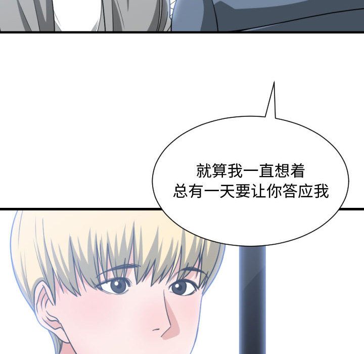 有什么了不起的！ 有什么了不起的!:第42话