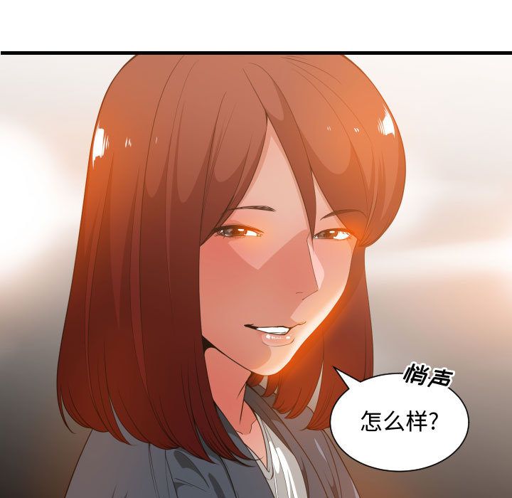 有什么了不起的！ 有什么了不起的!第28话