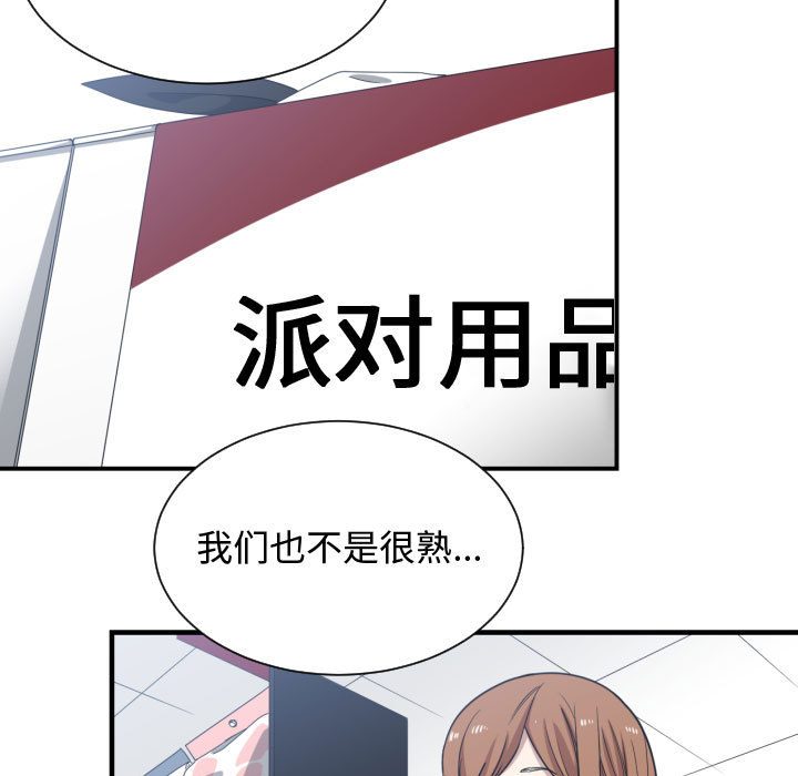 有什么了不起的！ 有什么了不起的!：13