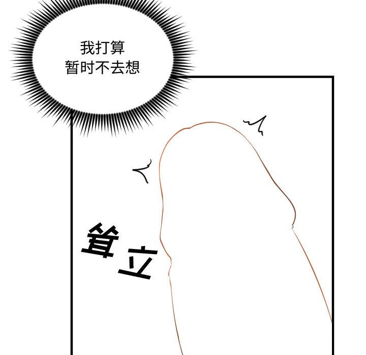 有什么了不起的！ 有什么了不起的!：25