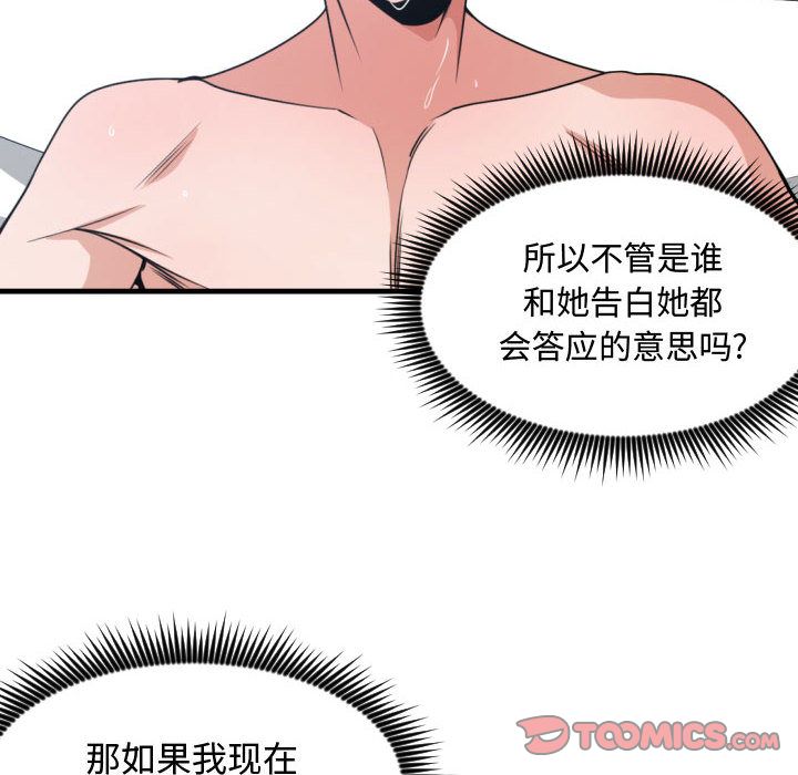 有什么了不起的！ 有什么了不起的!:第41话