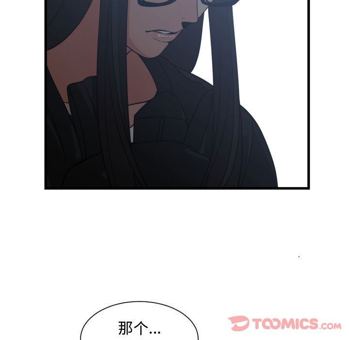 有什么了不起的！ 有什么了不起的!:第35话