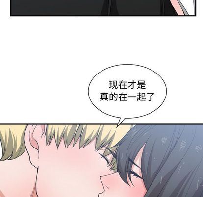 有什么了不起的！ 有什么了不起的!:第48话