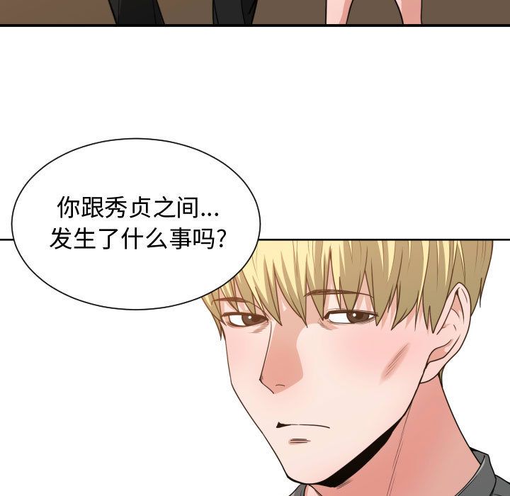 有什么了不起的！ 有什么了不起的!:第44话