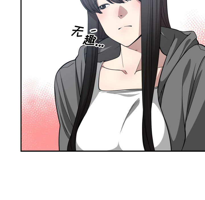 有什么了不起的！ 有什么了不起的!：13