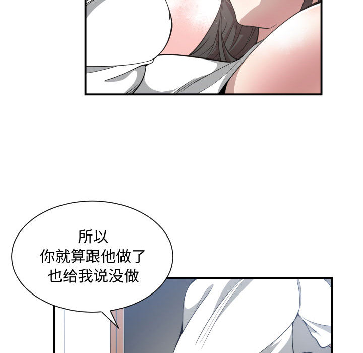 有什么了不起的！ 有什么了不起的!：11