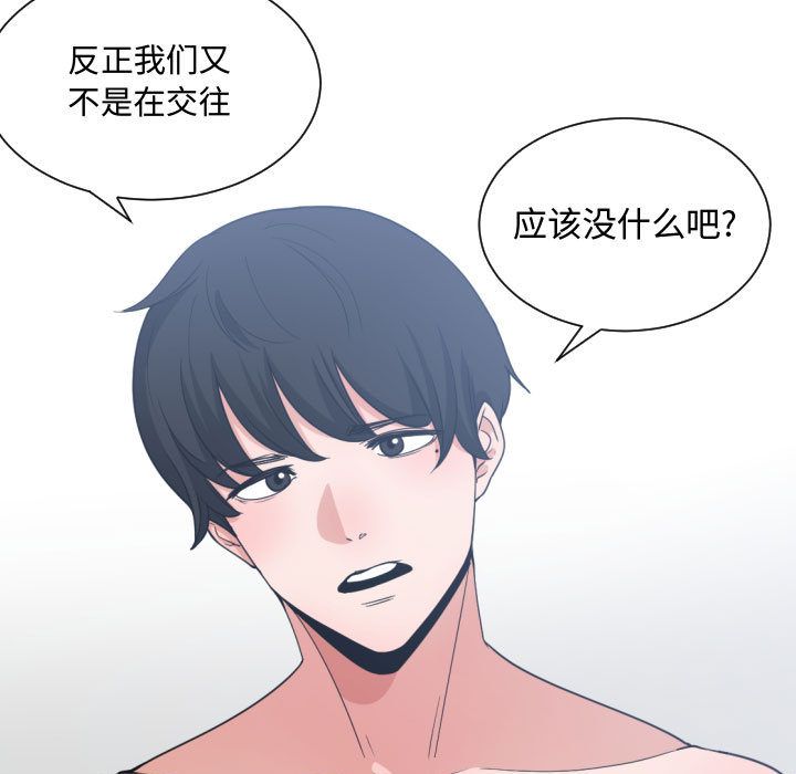 有什么了不起的！ 有什么了不起的!:第32话