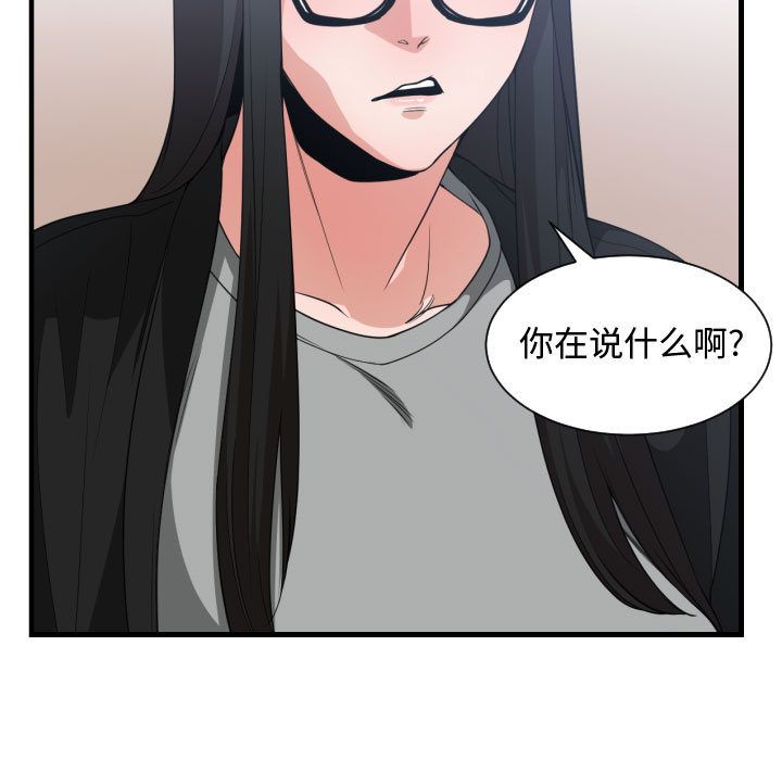 有什么了不起的！ 有什么了不起的!:第31话