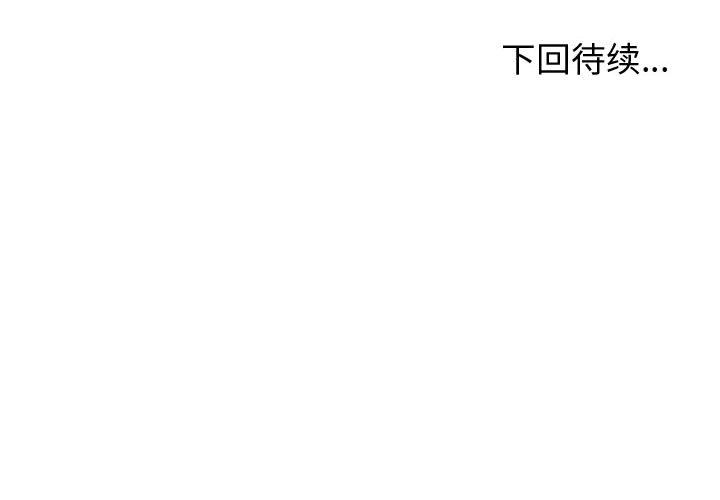 有什么了不起的！ 有什么了不起的!:第41话