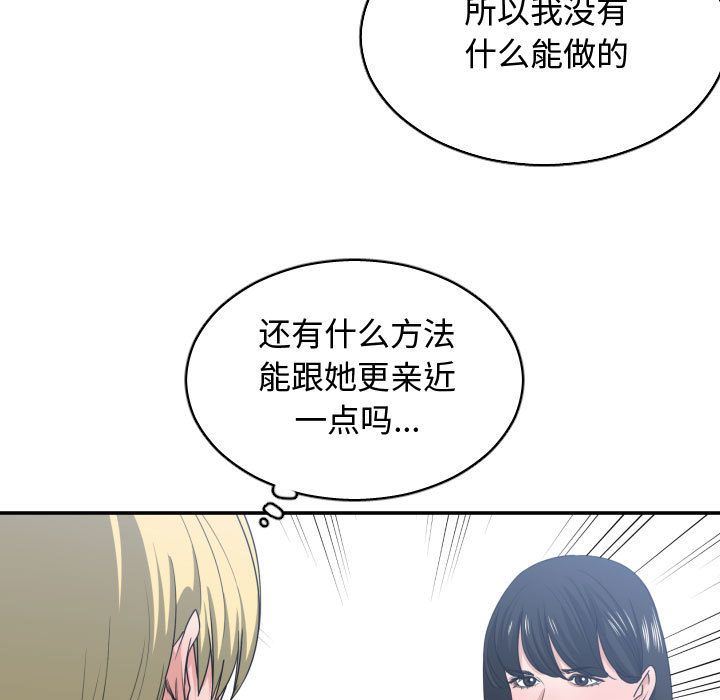 有什么了不起的！ 有什么了不起的!:第39话