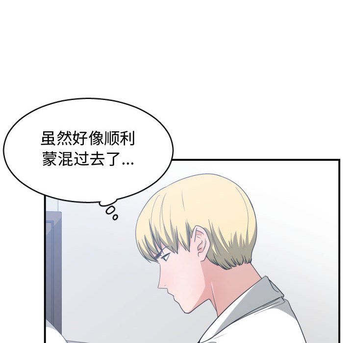 有什么了不起的！ 有什么了不起的!:第31话