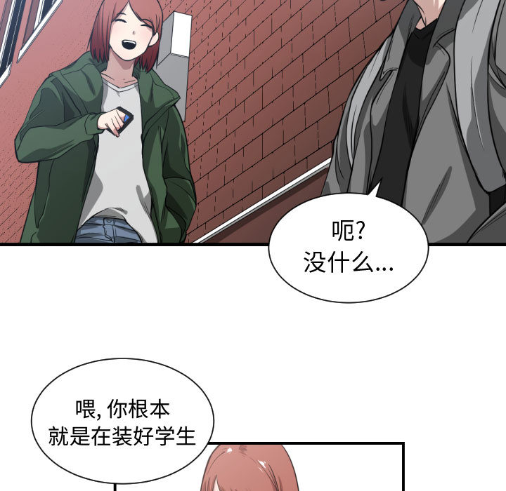 有什么了不起的！ 有什么了不起的!：4