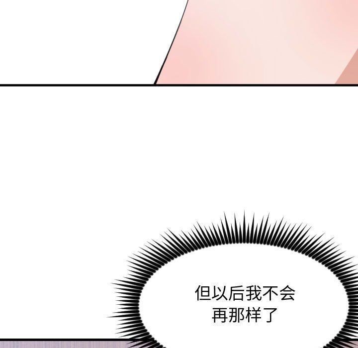 有什么了不起的！ 有什么了不起的!:第39话