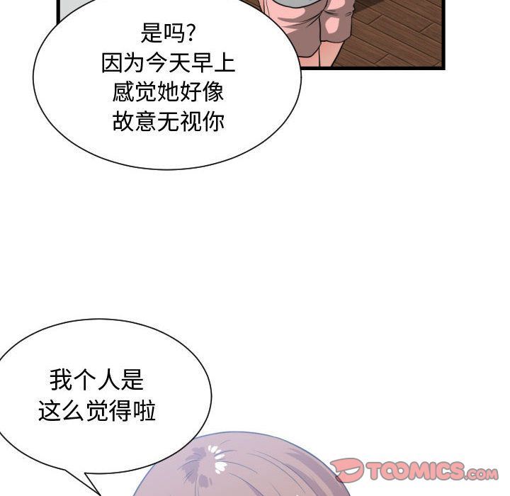 有什么了不起的！ 有什么了不起的!:第36话