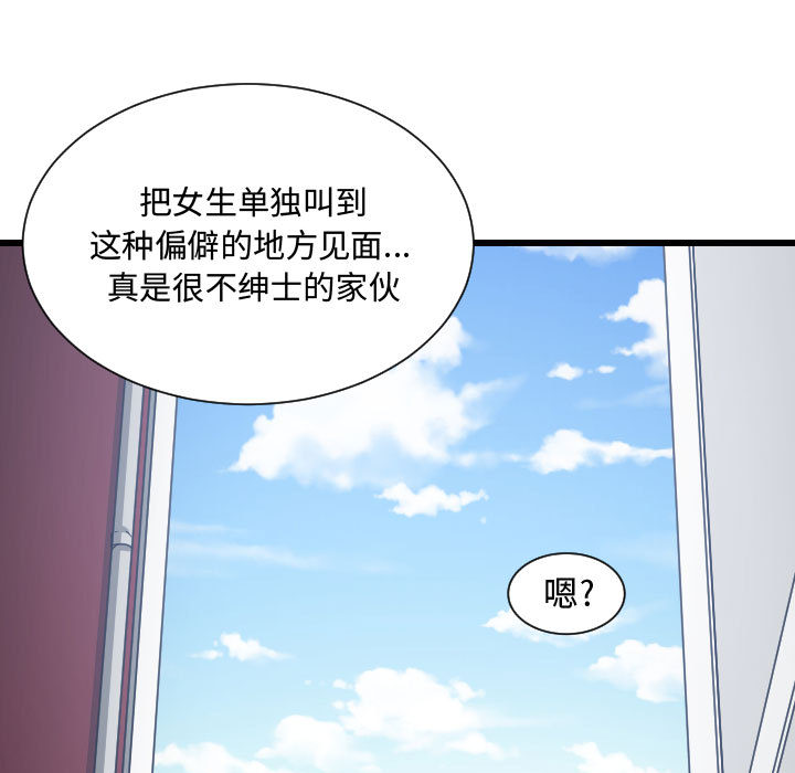 有什么了不起的！ 有什么了不起的!：18