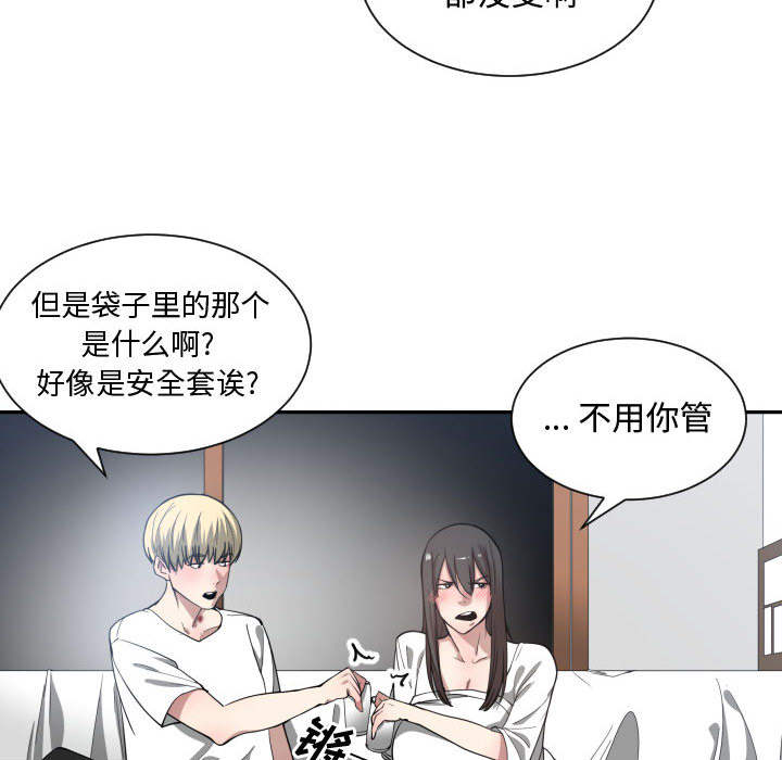 有什么了不起的！ 有什么了不起的!：11