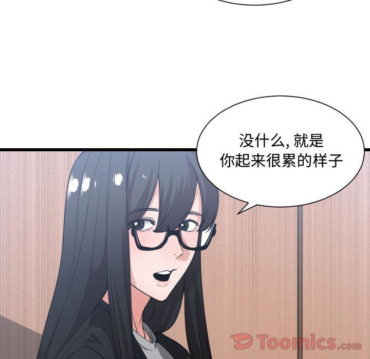 有什么了不起的！ 有什么了不起的!:第30话