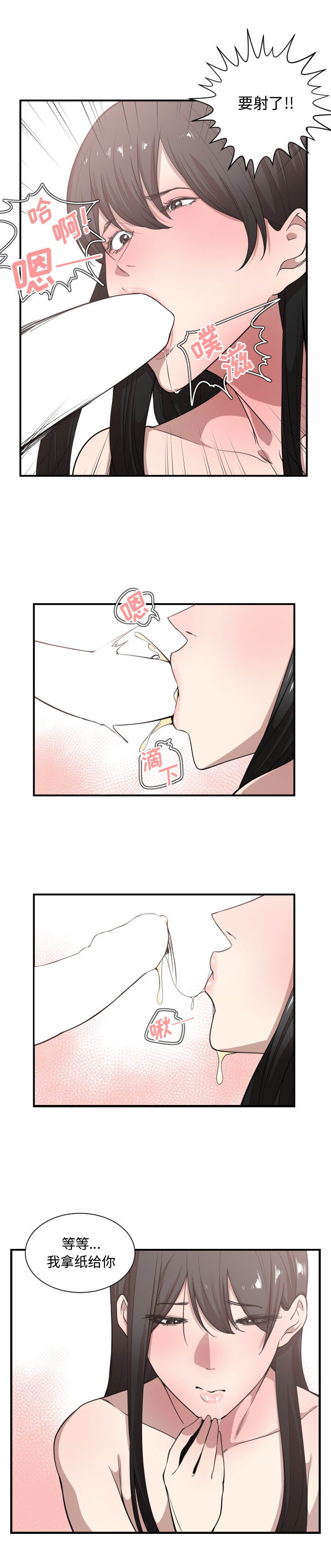 有什么了不起的！ 有什么了不起的!：20