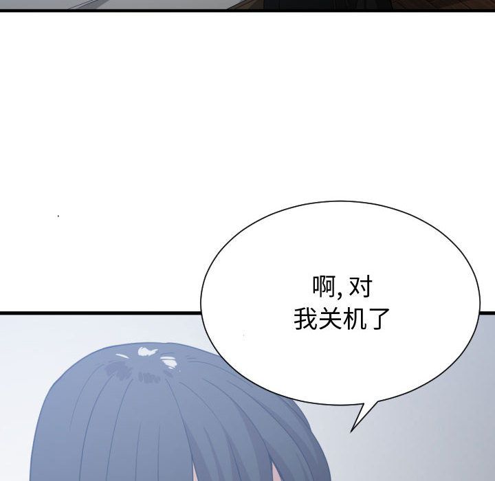 有什么了不起的！ Up有什么了不起的!:第34话