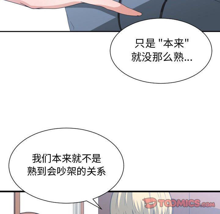 有什么了不起的！ 有什么了不起的!:第36话