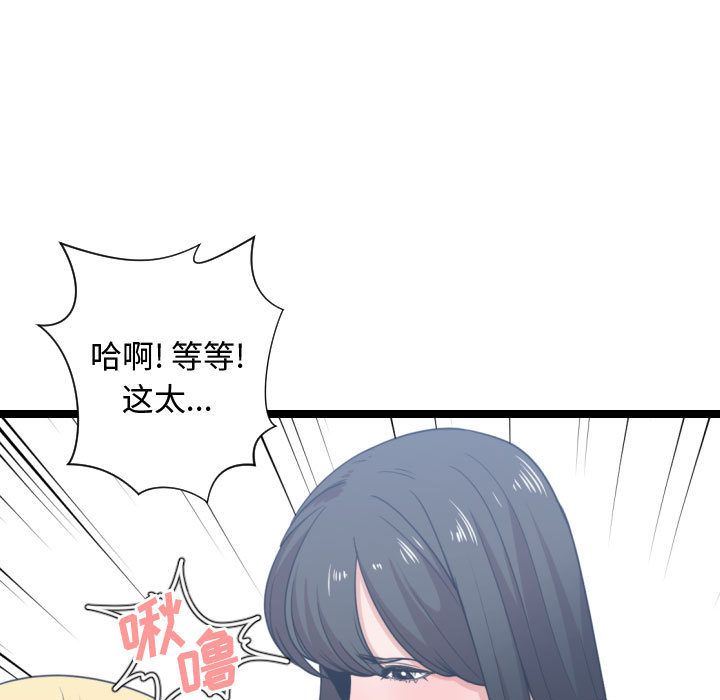 有什么了不起的！ 有什么了不起的!:第40话