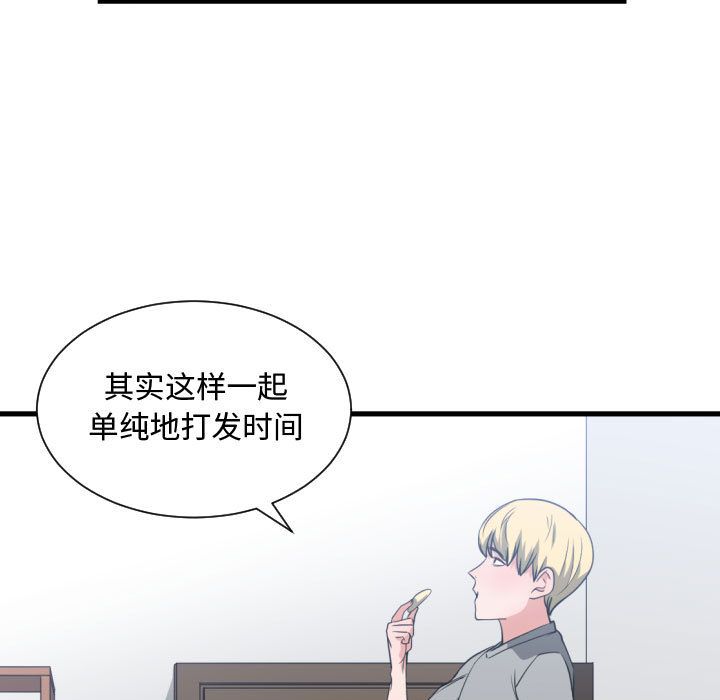 有什么了不起的！ 有什么了不起的!:第31话