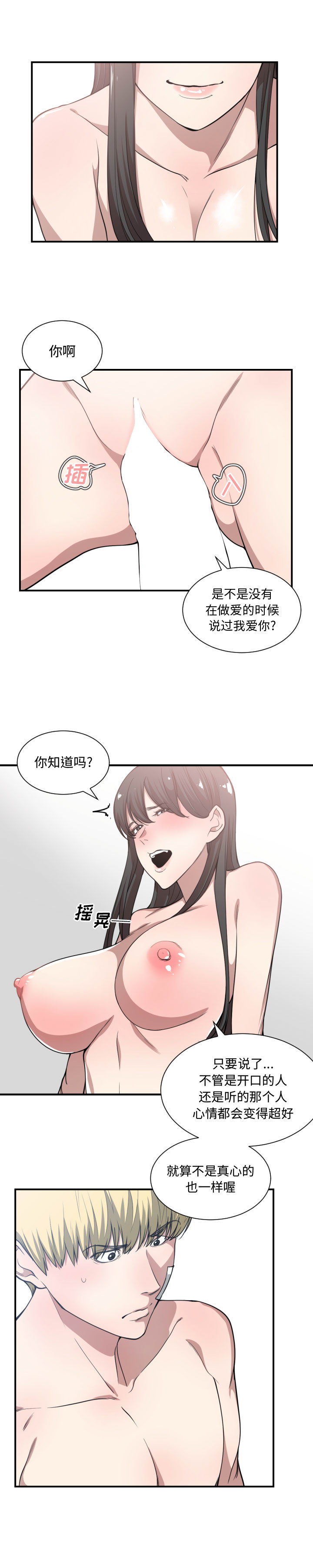 有什么了不起的！ 有什么了不起的!：20