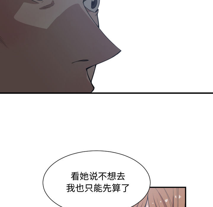 有什么了不起的！ 有什么了不起的!：13