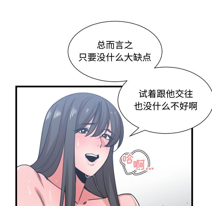 有什么了不起的！ 有什么了不起的!:第41话