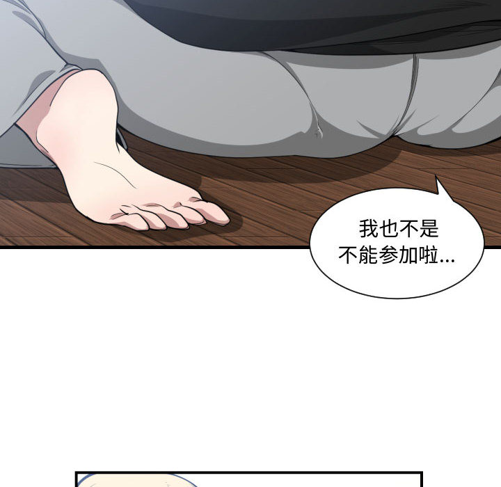 有什么了不起的！ 有什么了不起的!：15