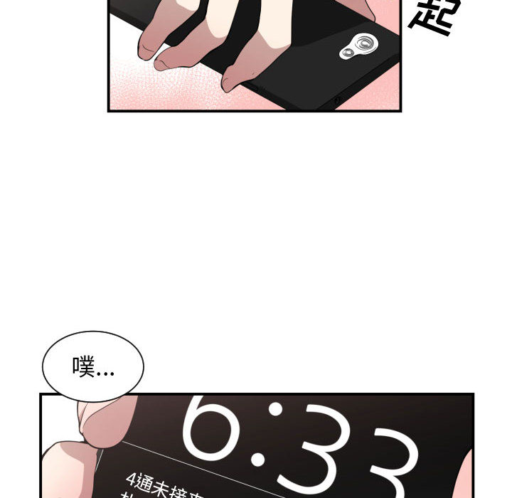 有什么了不起的！ 有什么了不起的!：11