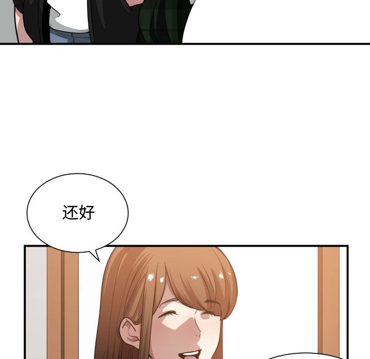有什么了不起的！ 有什么了不起的!：23