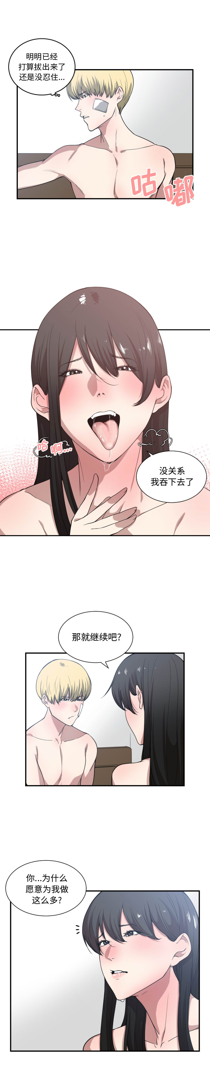 有什么了不起的！ 有什么了不起的!：20