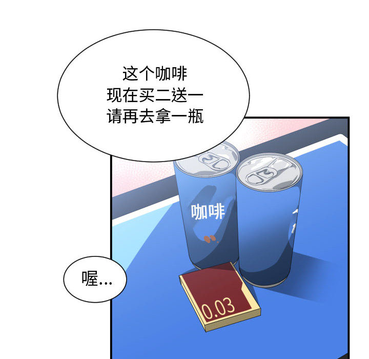 有什么了不起的！ 有什么了不起的!：10