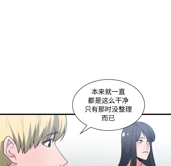 有什么了不起的！ 有什么了不起的!:第31话