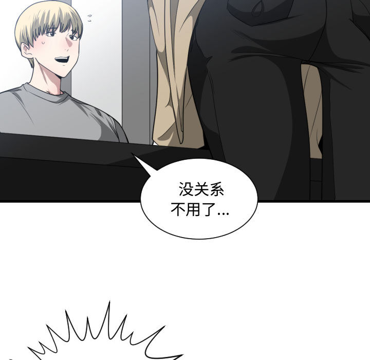 有什么了不起的！ 有什么了不起的!：17