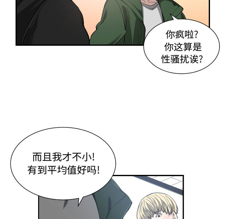 有什么了不起的！ 有什么了不起的!：4
