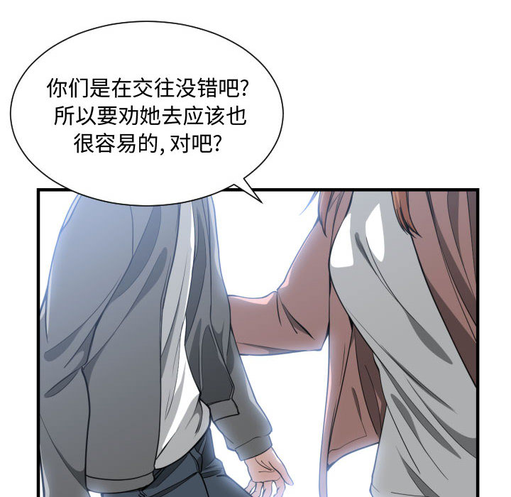 有什么了不起的！ 有什么了不起的!：13
