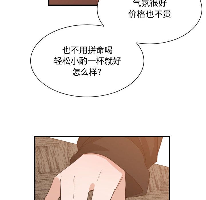 有什么了不起的！ 有什么了不起的!:第33话