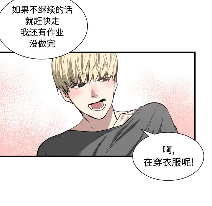 有什么了不起的！ 有什么了不起的!：4