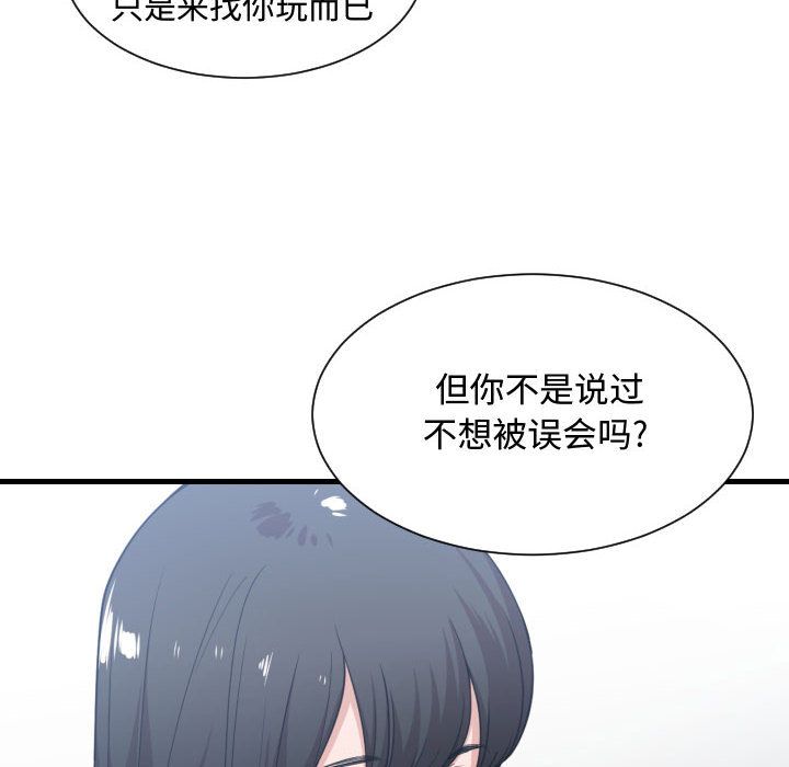 有什么了不起的！ 有什么了不起的!:第31话