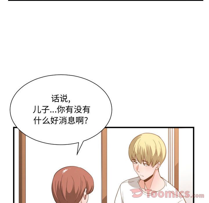 有什么了不起的！ 有什么了不起的!:第32话