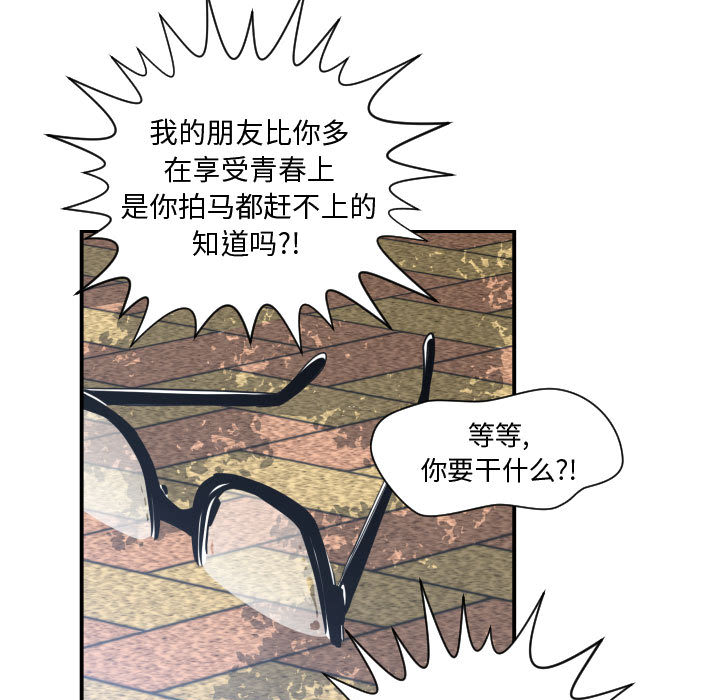 有什么了不起的！ 有什么了不起的!：2