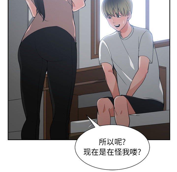 有什么了不起的！ [完结]：第50话